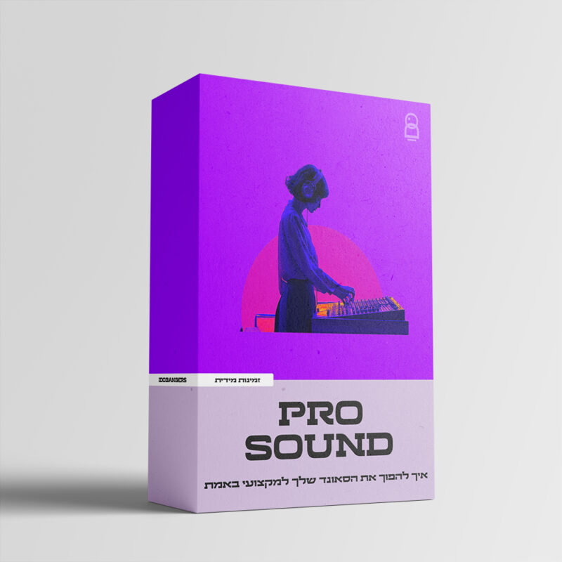 מסלול Pro Sound