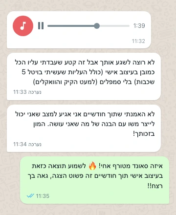 משוב תלמיד בנגר מייקר