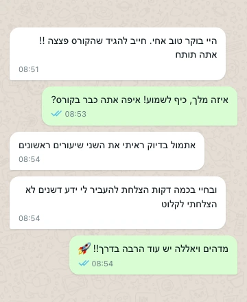משוב תלמיד דניאל בנגר מייקר