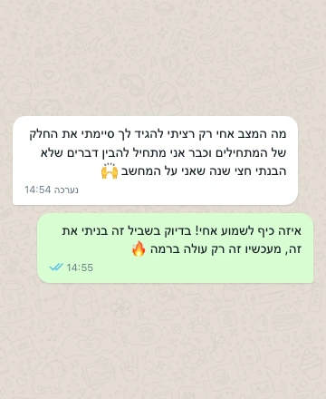 משוב תלמיד מתן בנגר מייקר