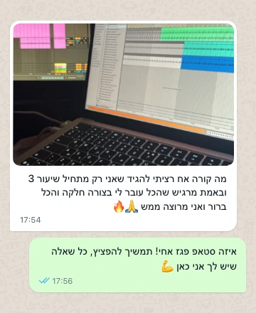 משוב תלמיד איתי סטאפ אבלטון